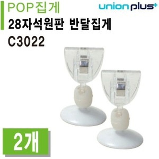 유니온 자석 이미지