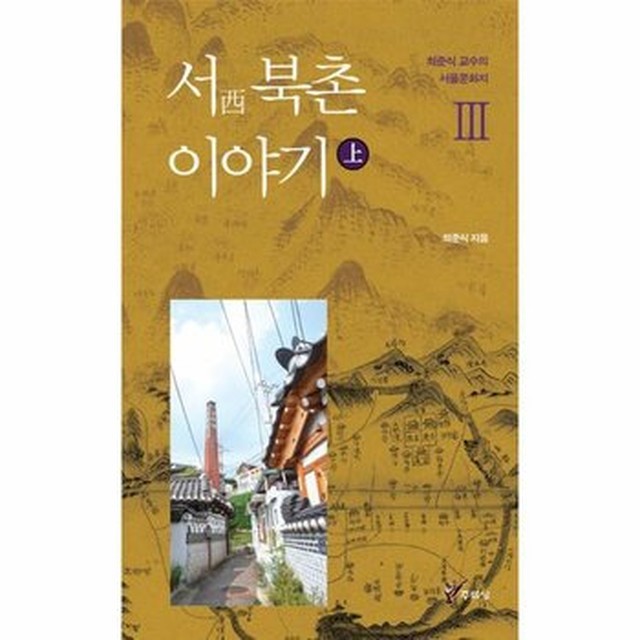 북촌이야기 이미지