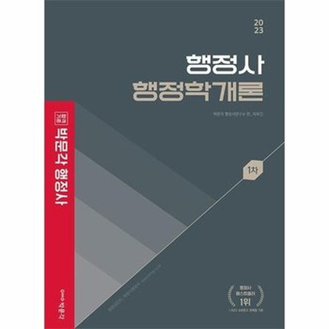 행정사 이미지