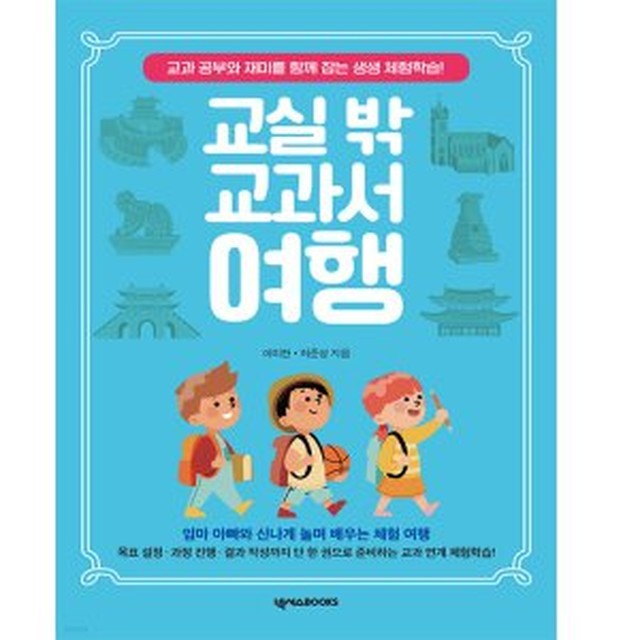 꿈의교실&꿈의여행 이미지