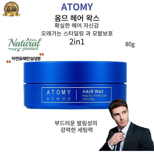 아토미헤어 이미지