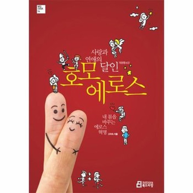 에로스 이미지