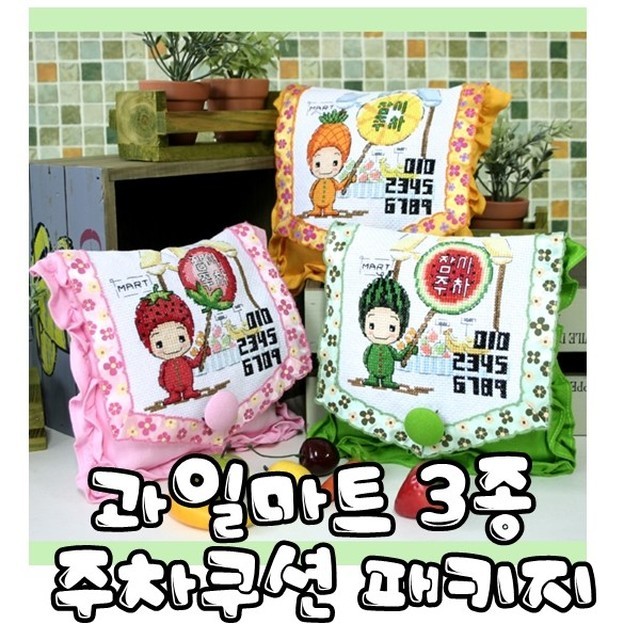 꼬맹이네십자수 이미지