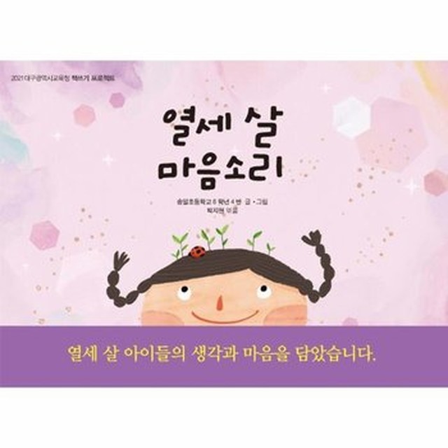 마음소리 이미지