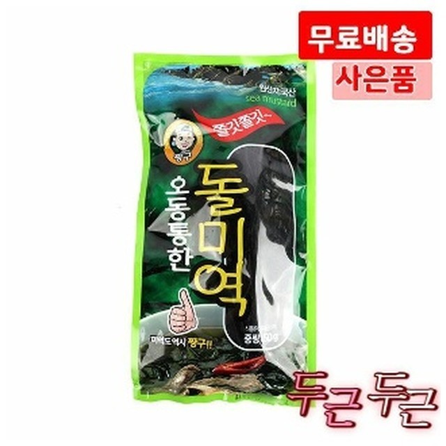 오동통 식품 이미지