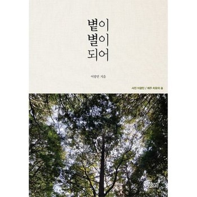 별볕 이미지