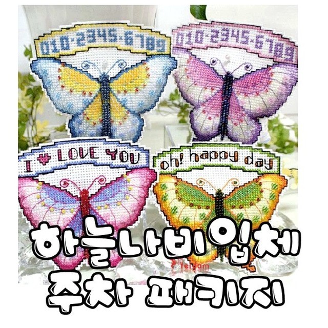 꼬맹이네십자수 이미지