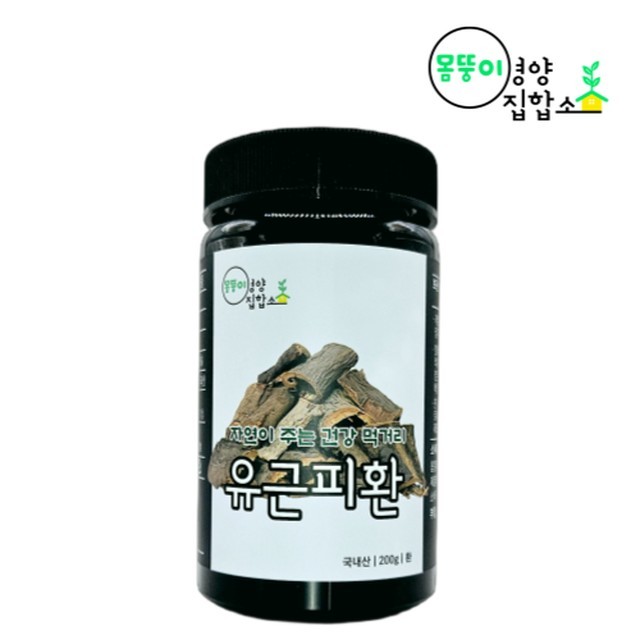 몸뚱이영양집합소 이미지