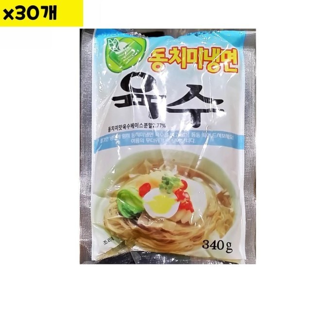 엄지냉면 이미지