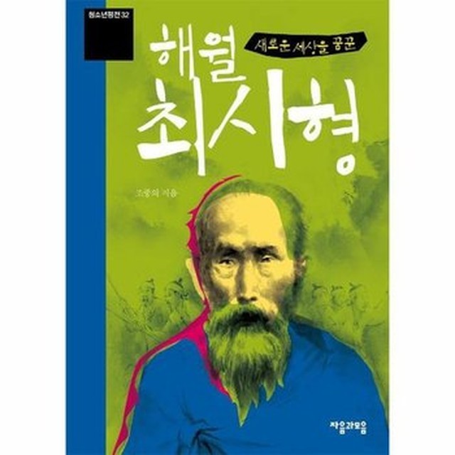 해월 이미지