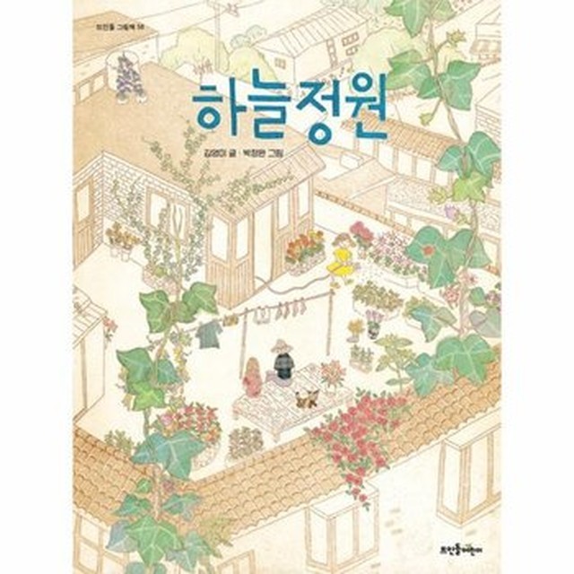 하늘정원 이미지