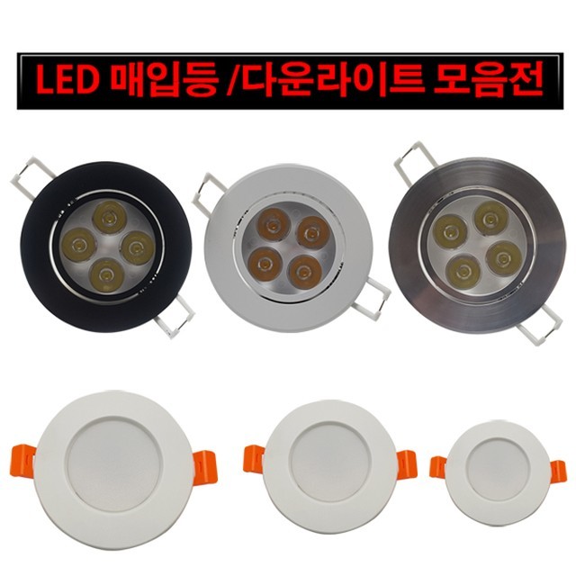 명성LED조명 이미지