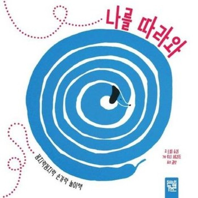 꼼지락꼼지락 이미지