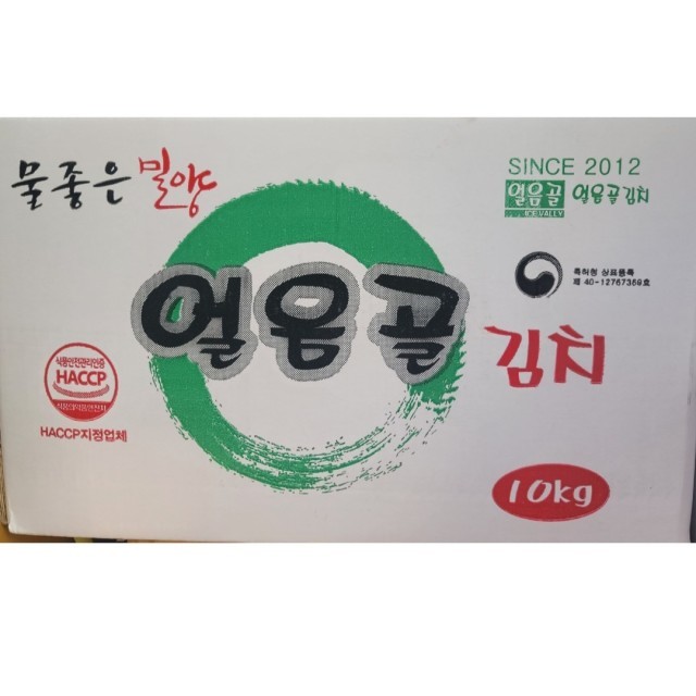밀양얼음골김치 이미지