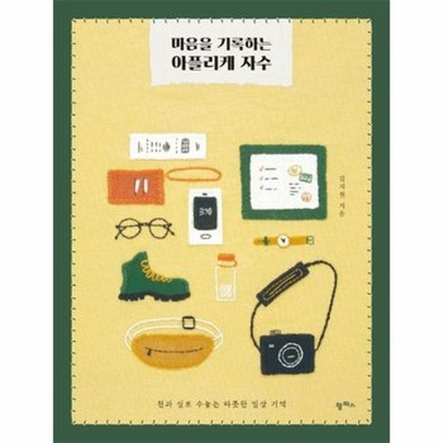 아플리케 이미지