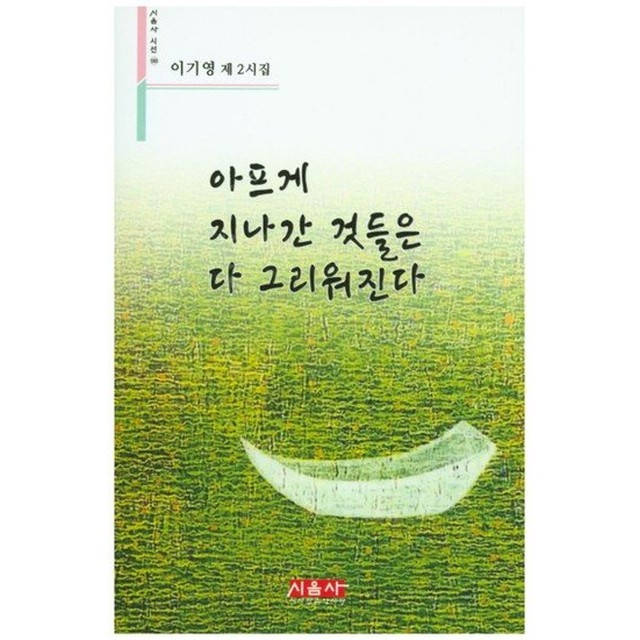 시음사 이미지
