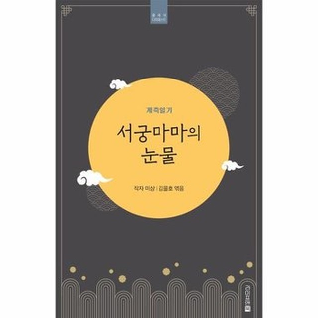 서궁 이미지
