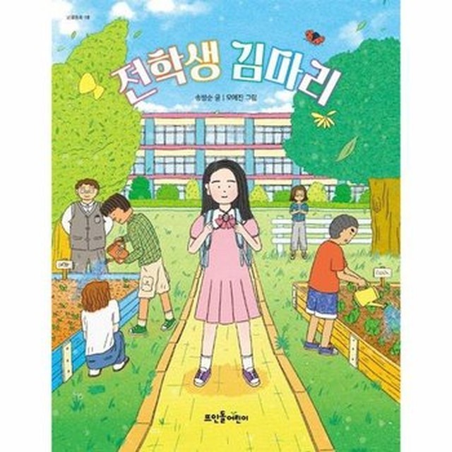전학생 이미지