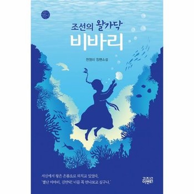 비바리 이미지