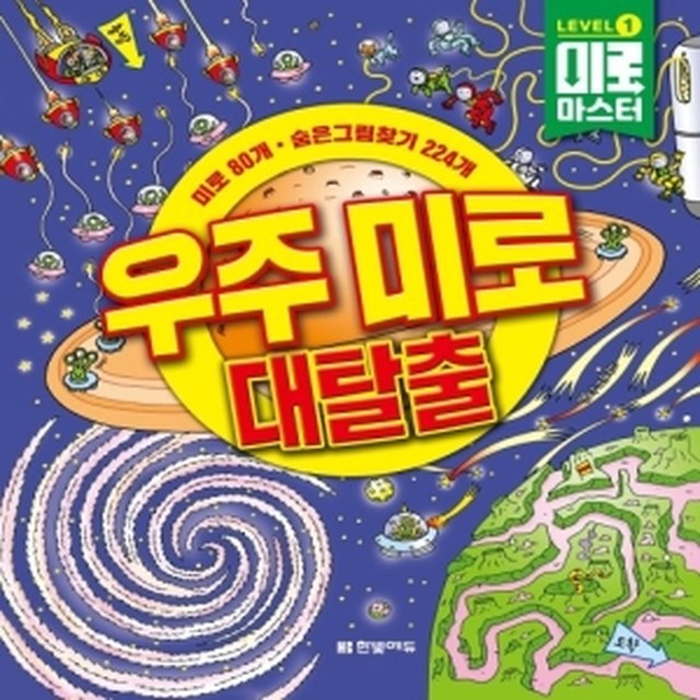 미로 이미지