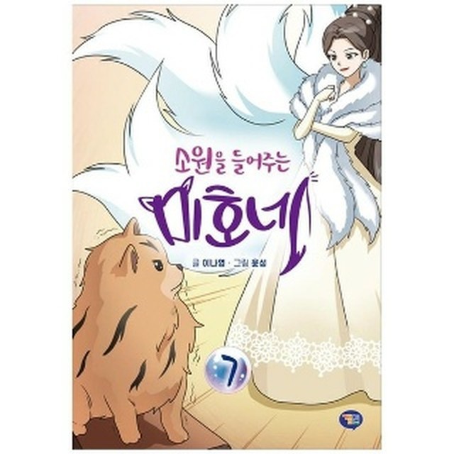 미호네 이미지