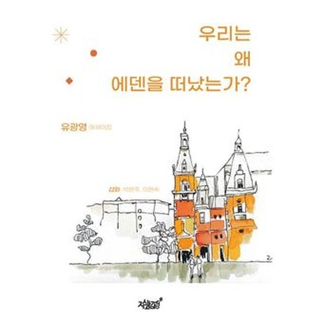 에덴문고 이미지