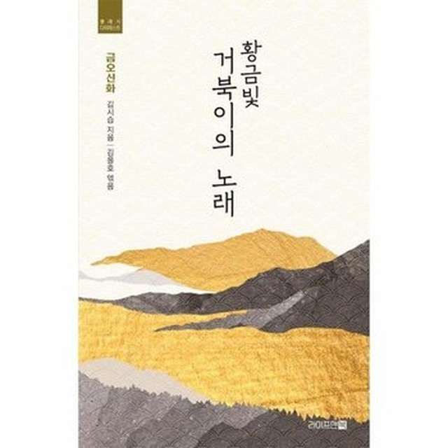 황금노래 이미지
