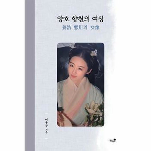 향천 이미지