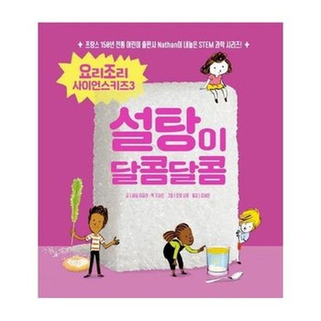 달콤키즈 이미지