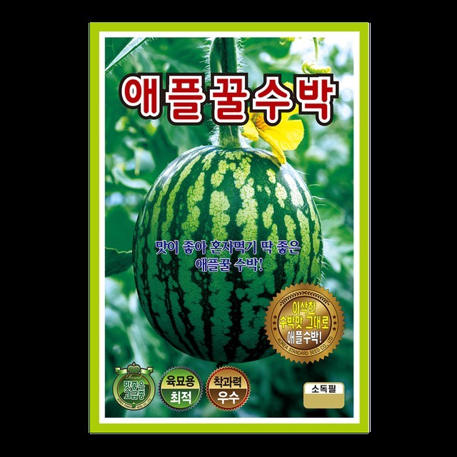 텃밭농약사 이미지