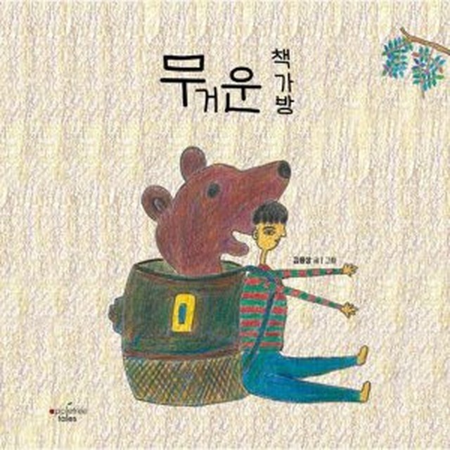 애플트리태일즈 이미지