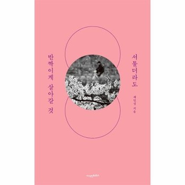 반짝이게 이미지