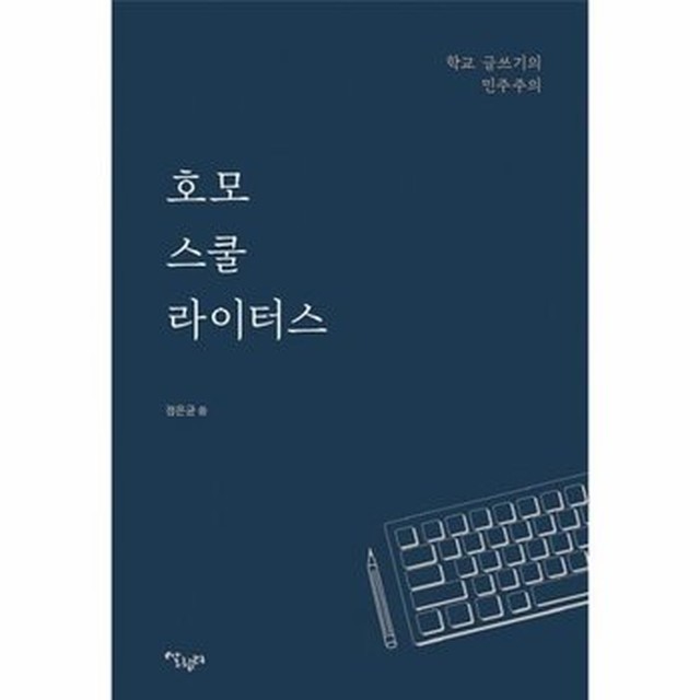 라이터스 이미지