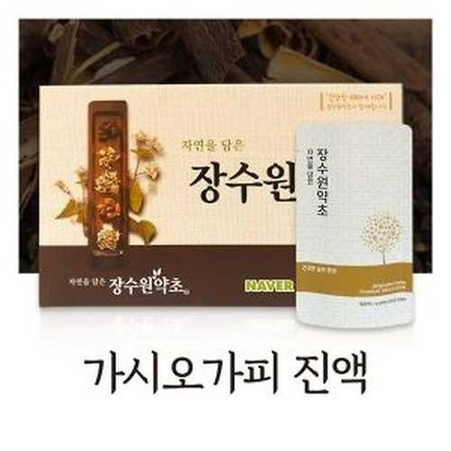 장수원약초 이미지