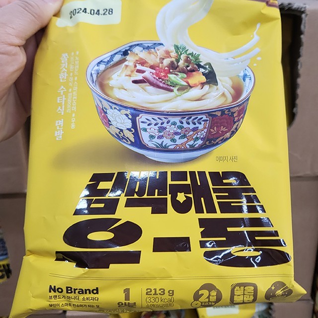 한일 이미지