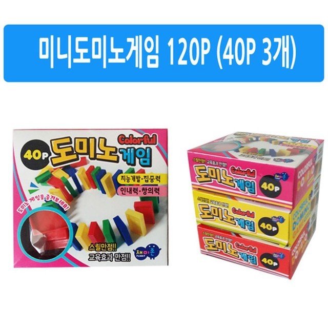 도미노 이미지