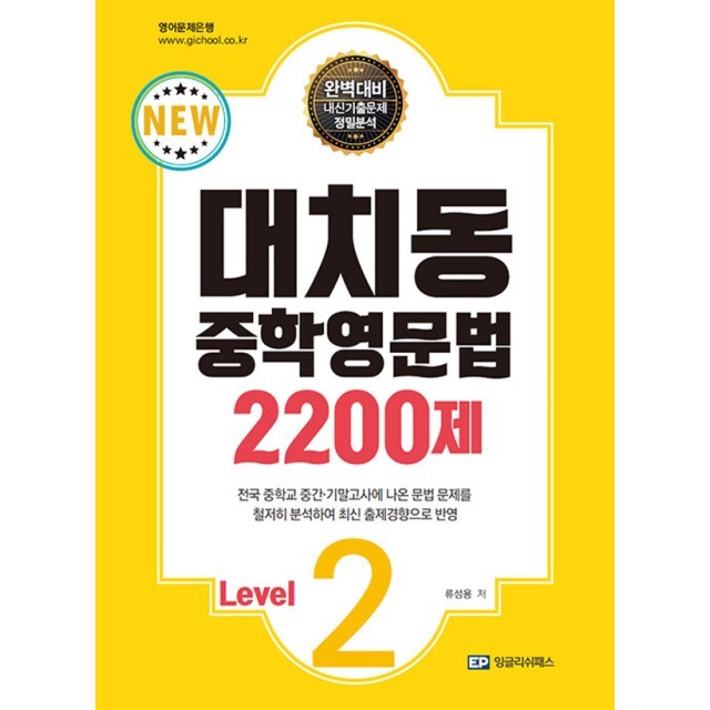 패스잉글리시 이미지
