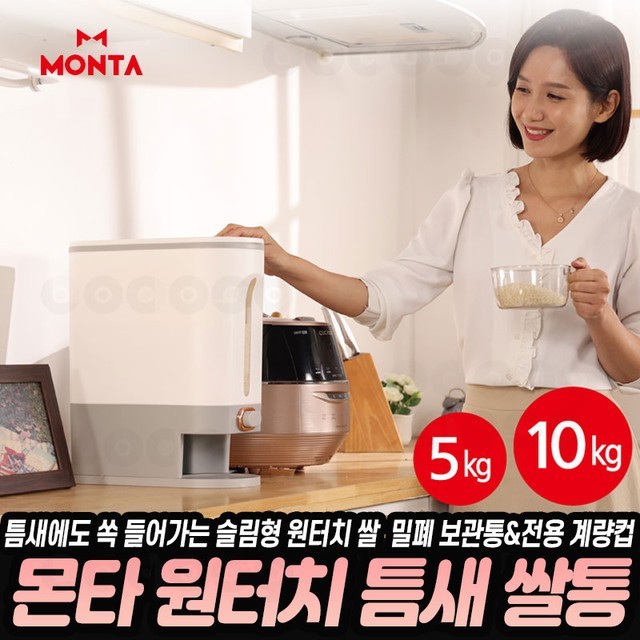 쌀통 이미지