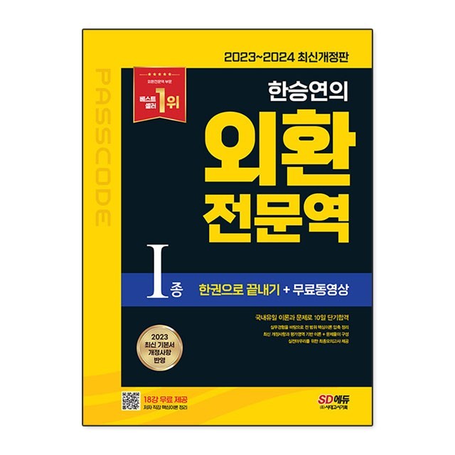 언어논리고득점 이미지