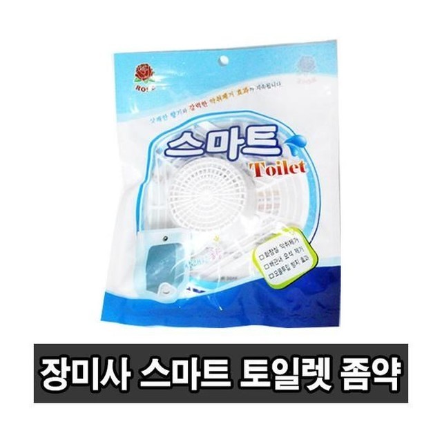토일렛 이미지