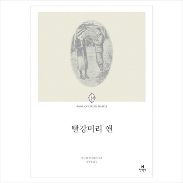 빨강머리앤 이미지
