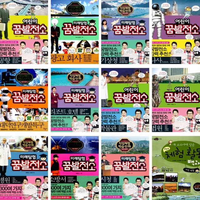 꿈의발전소 이미지