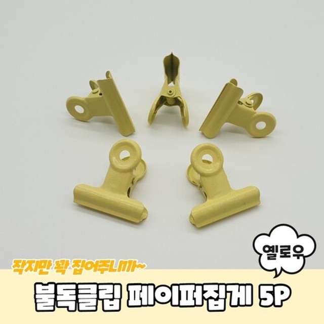 그린클립 이미지