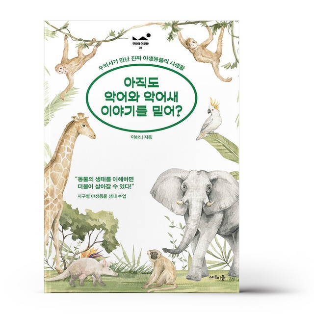 악어새 이미지