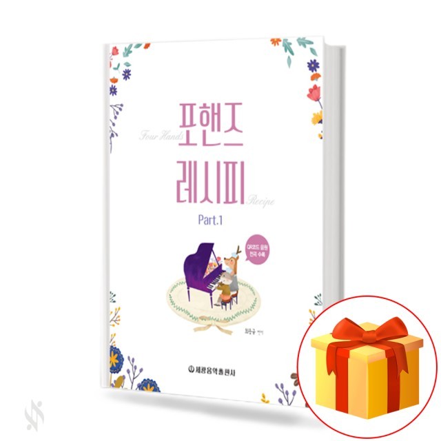 포핸즈 이미지