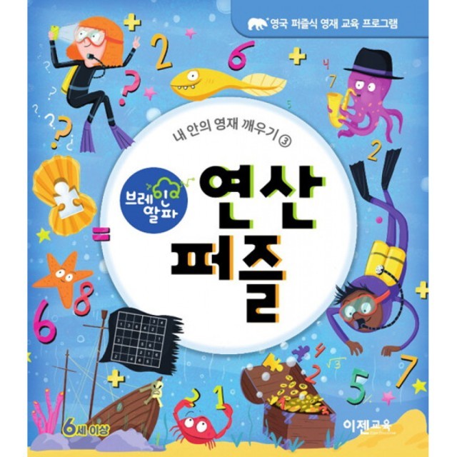 이젠교육 이미지