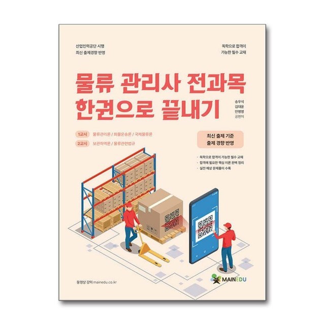 메인유통 이미지