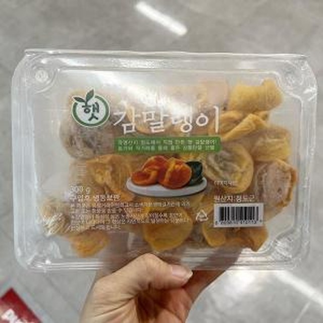 말랭이 이미지
