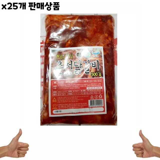 매운춘천닭갈비 이미지