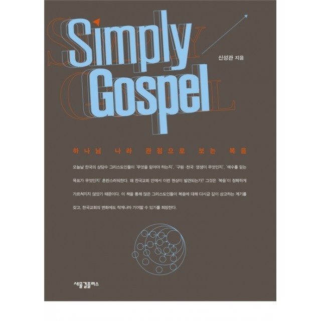 심플리 SIMPLY 이미지